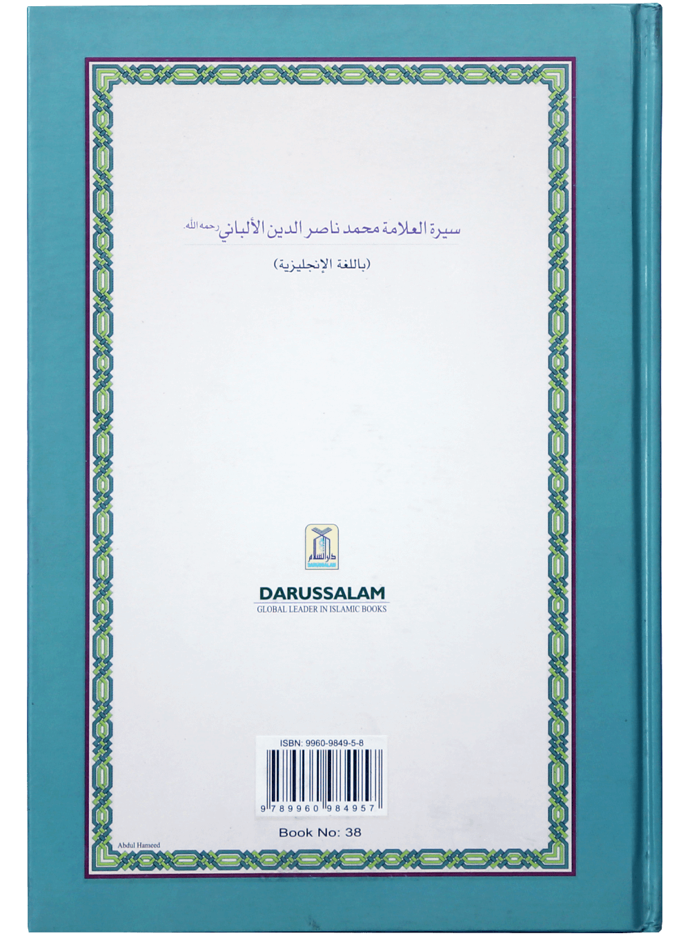 The Biography of Shaikh Muhammad Nasiruddin al-Albani