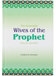 Honorable Wives of the Prophet (PBUH)