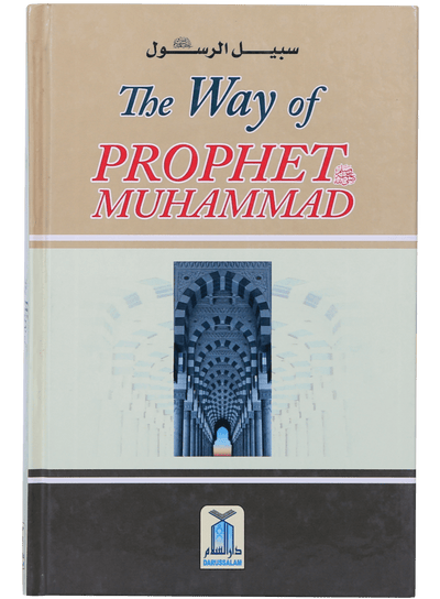 The Way of the Prophet Muhammad (P.B.U.H)