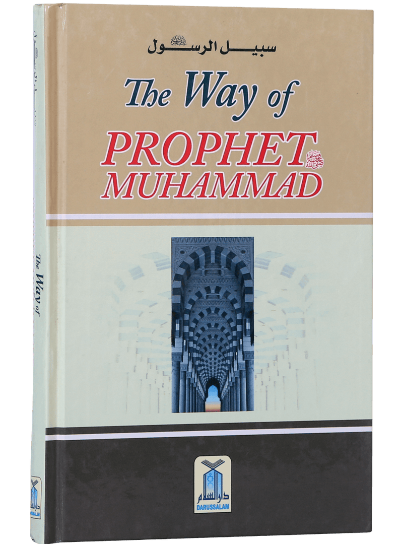 The Way of the Prophet Muhammad (P.B.U.H)