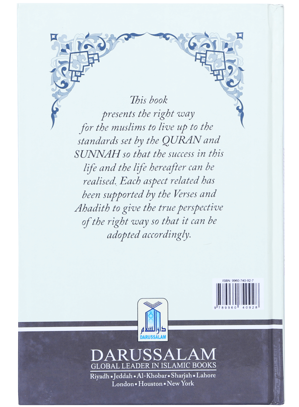 The Way of the Prophet Muhammad (P.B.U.H)