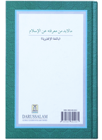 What Must be Known about Islam