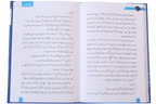 Rijaal e Quran - Volume 1