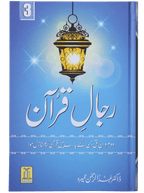 Rijaal-ul-quran (vol 3)