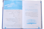 Rijaal-ul-quran (vol 3)