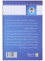 Rijaal-ul-quran (vol 4)