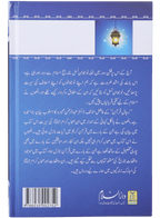 Rijaal-ul-quran (vol 6)