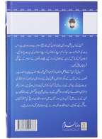 Rijaal-ul-quran (vol 7)