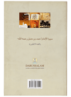 The Biography of Imam Ahmad bin Hanbal (R.A)