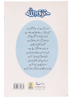 Haqooq Series (Complete Set)