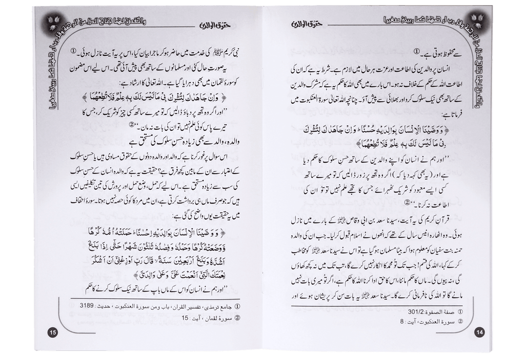 Haqooq Series (Complete Set)