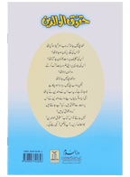 Haqooq Series (Complete Set)