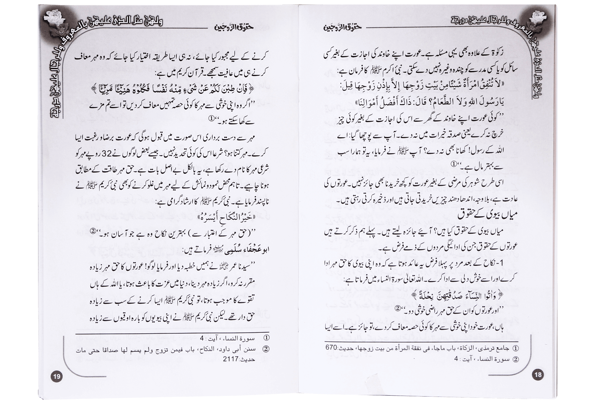 Haqooq Series (Complete Set)