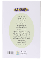 Haqooq Series (Complete Set)