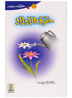 Haqooq Series (Complete Set)