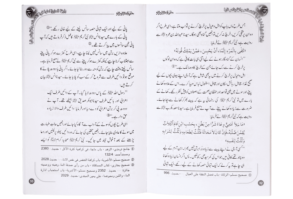 Haqooq Series (Complete Set)