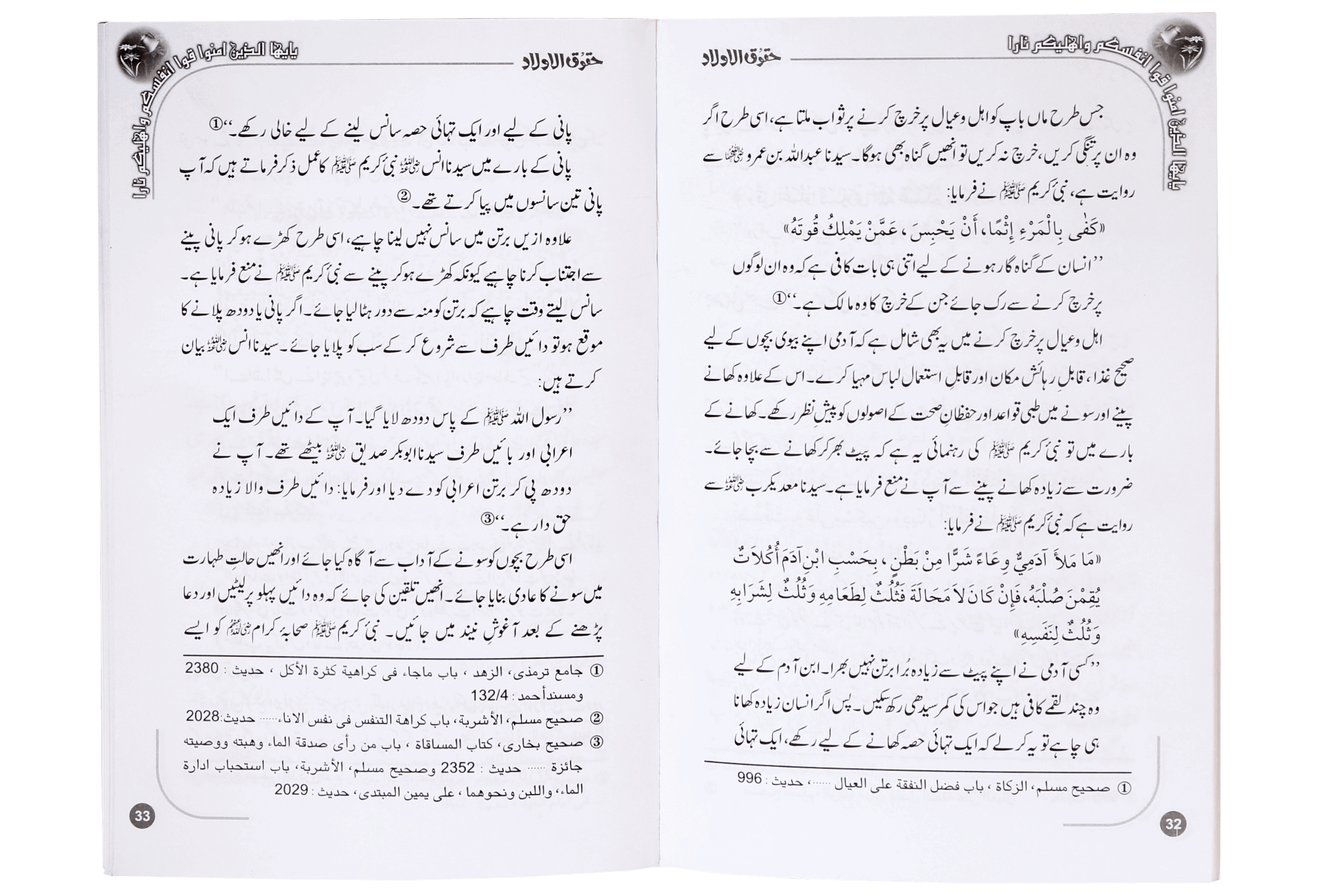 Haqooq Series (Complete Set)