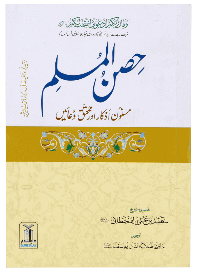 Ramadan Bachat Deal - Economy 2