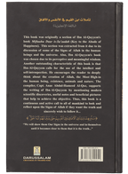 Men and The Universe (Reflections of Ibn Al-Qayyem)