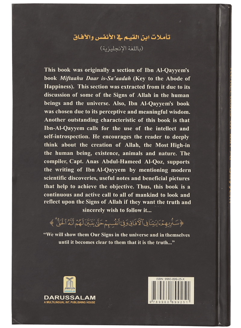 Men and The Universe (Reflections of Ibn Al-Qayyem)