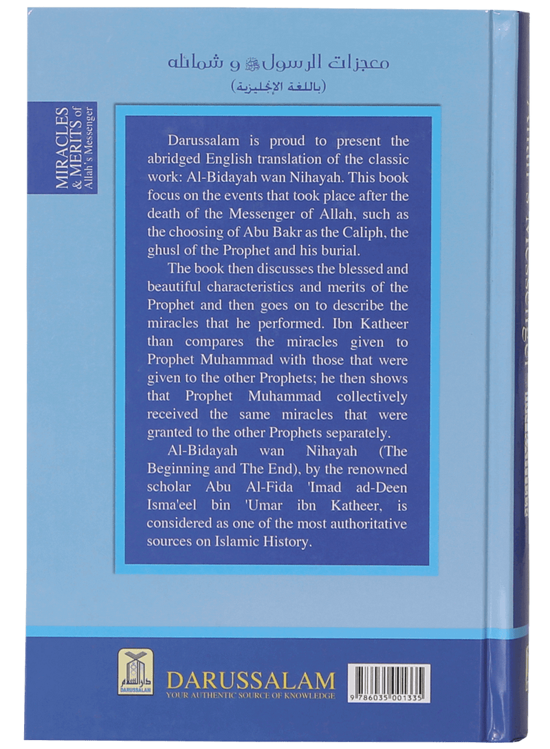 Miracles and Merits of Allah's  Messenger