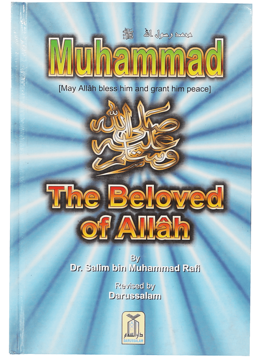 Muhammad The Beloved of Allah