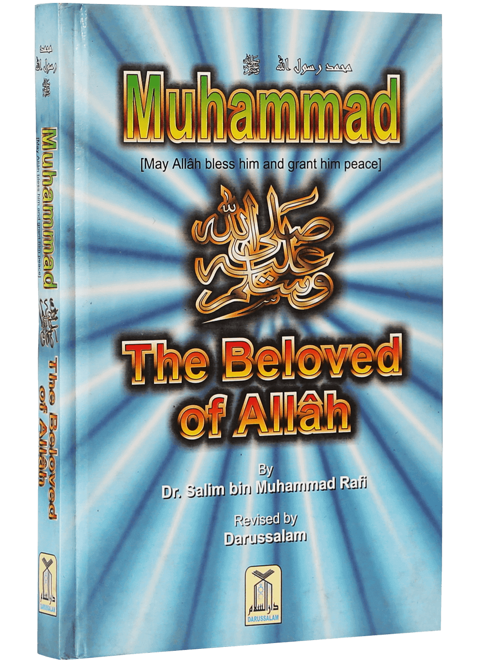 Muhammad The Beloved of Allah