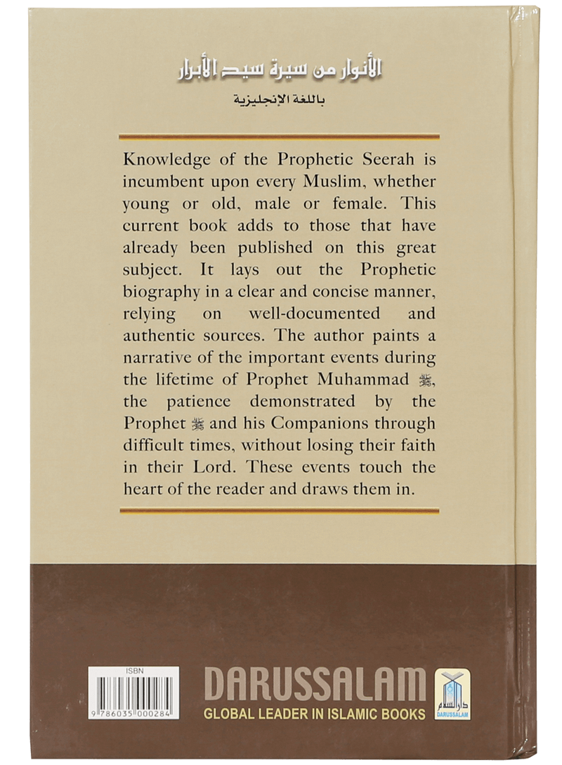 Golden Rays of ProphetHood