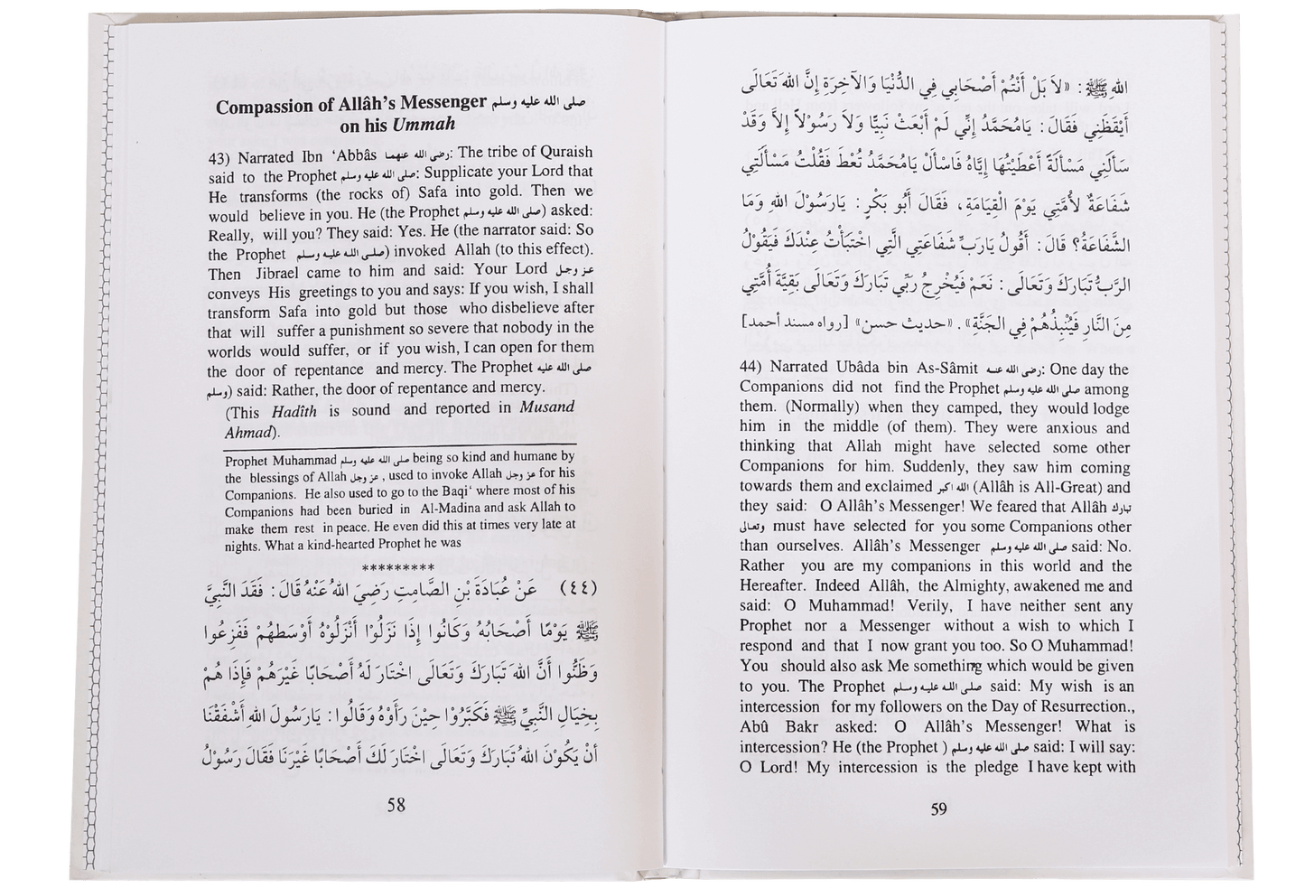 110 Ahadith Qudsi