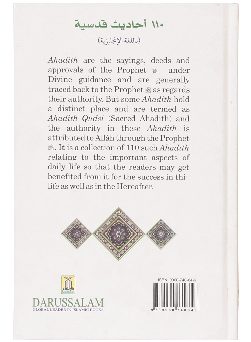 110 Ahadith Qudsi