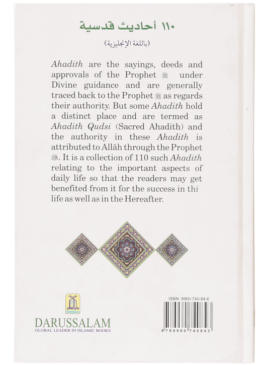 110 Ahadith Qudsi