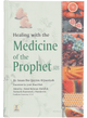 Healing with the Medicine of the Prophet (PBUH)