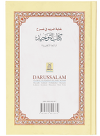 Interpretation of Kitab At-Tauhid The Destination of the Seeker of Truth