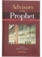 Advisors of the Prophet (PBUH)