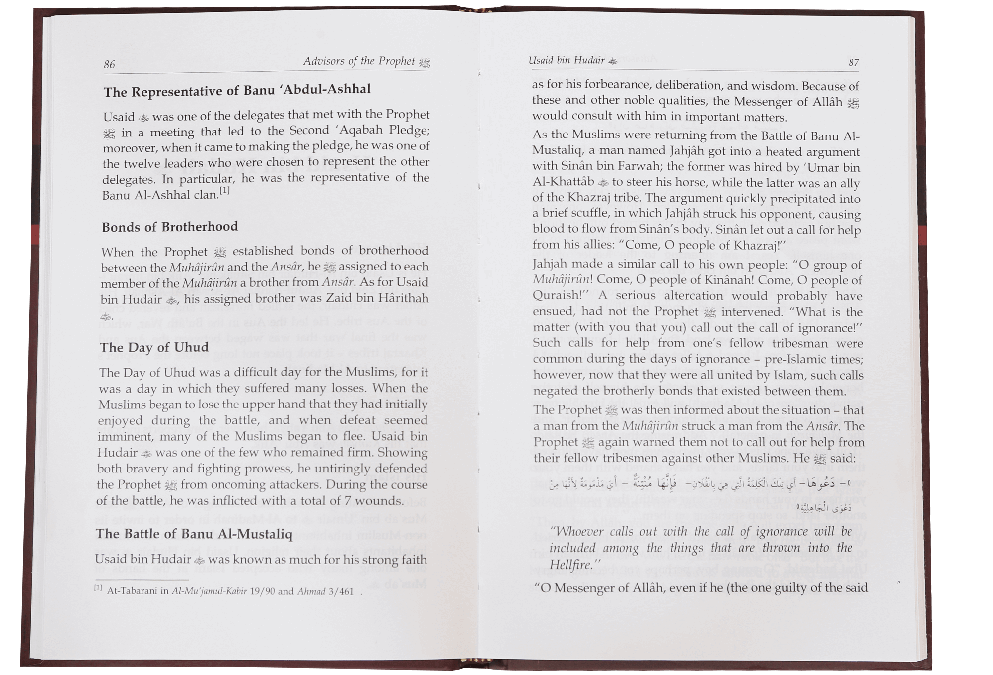 Advisors of the Prophet (PBUH)