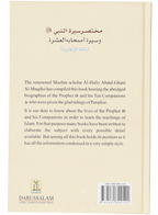 Short Biography of the Prophet and His Ten Companions