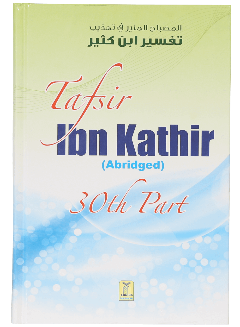 Tafsir Ibn Kathir (Abridged) (30th Part)