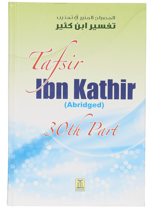 Tafsir Ibn Kathir (Abridged) (30th Part)