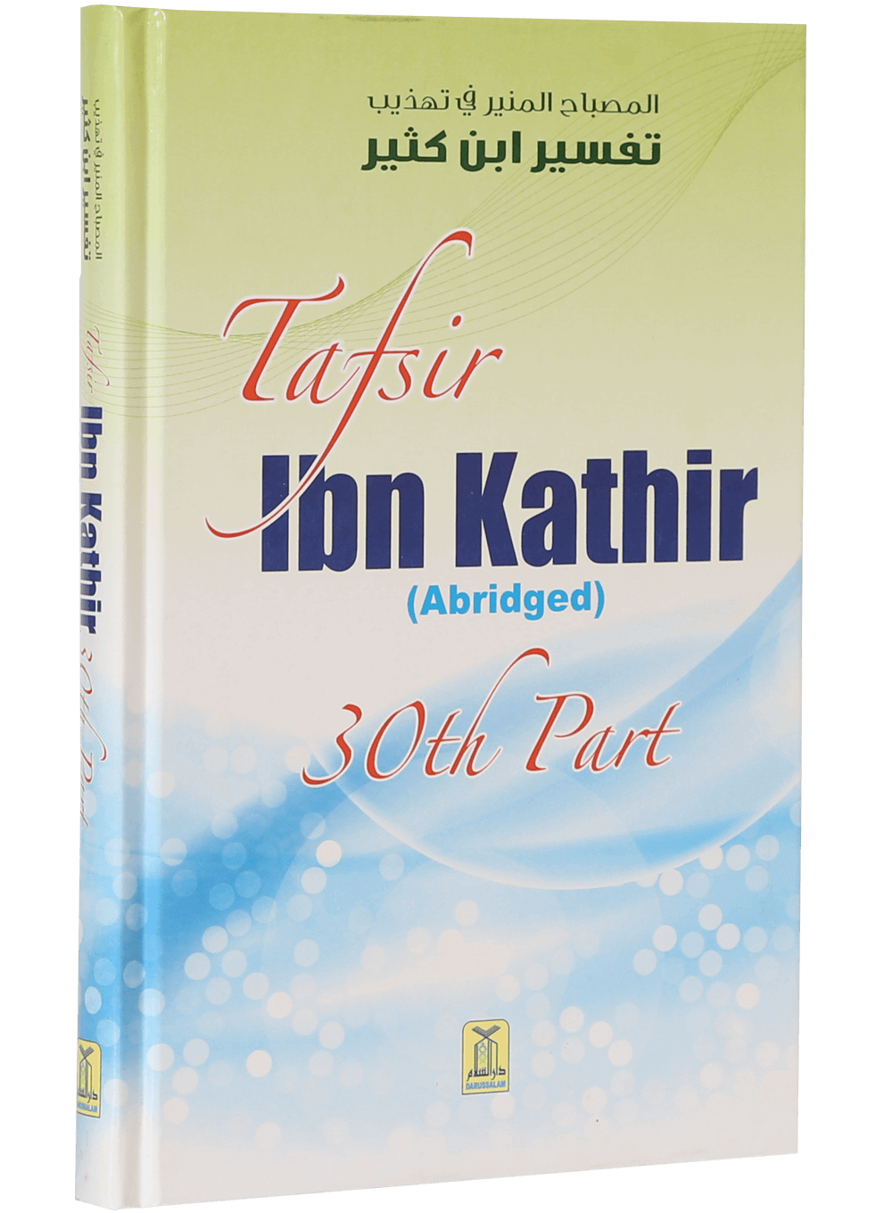 Tafsir Ibn Kathir (Abridged) (30th Part)