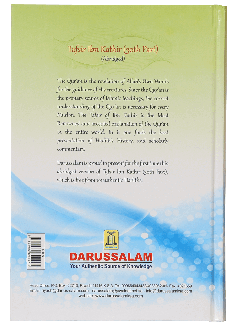 Tafsir Ibn Kathir (Abridged) (30th Part) Secondary image