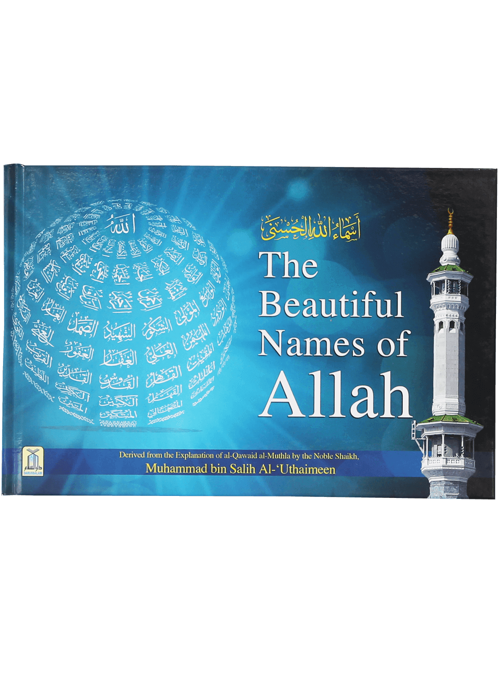 The Beautiful Names of Allah