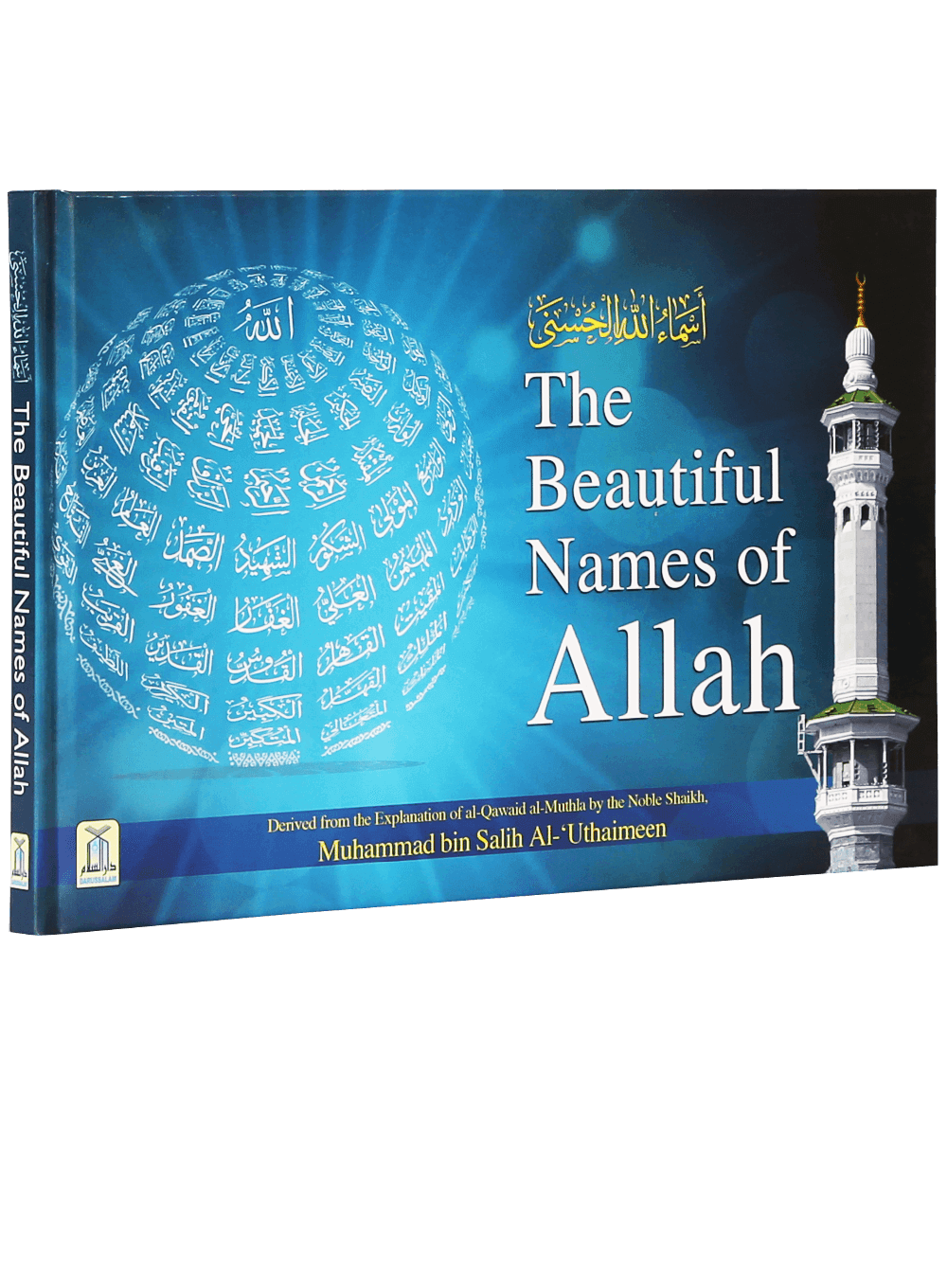 The Beautiful Names of Allah