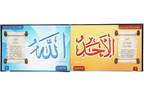 The Beautiful Names of Allah