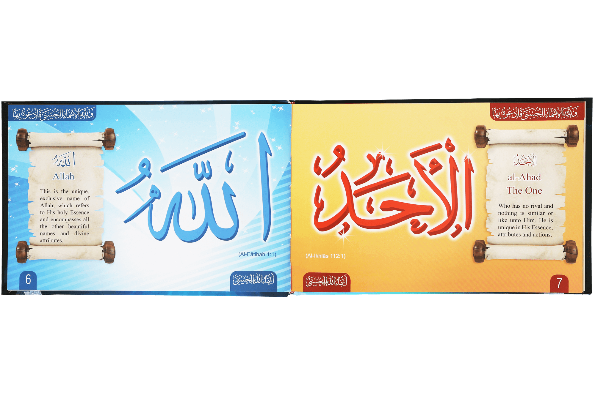 The Beautiful Names of Allah