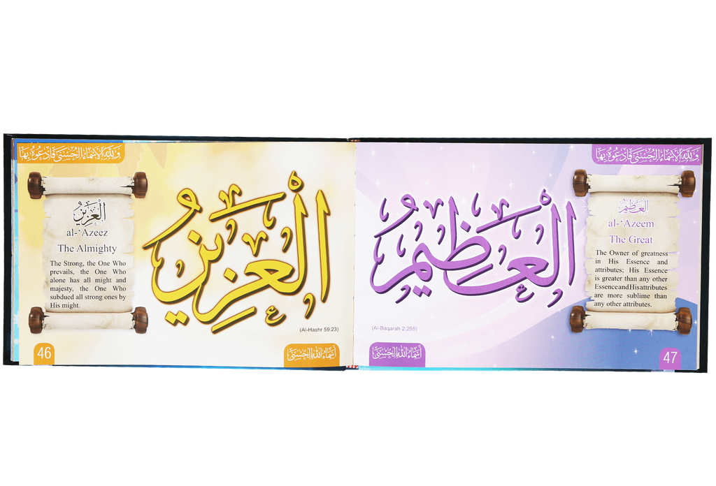The Beautiful Names of Allah