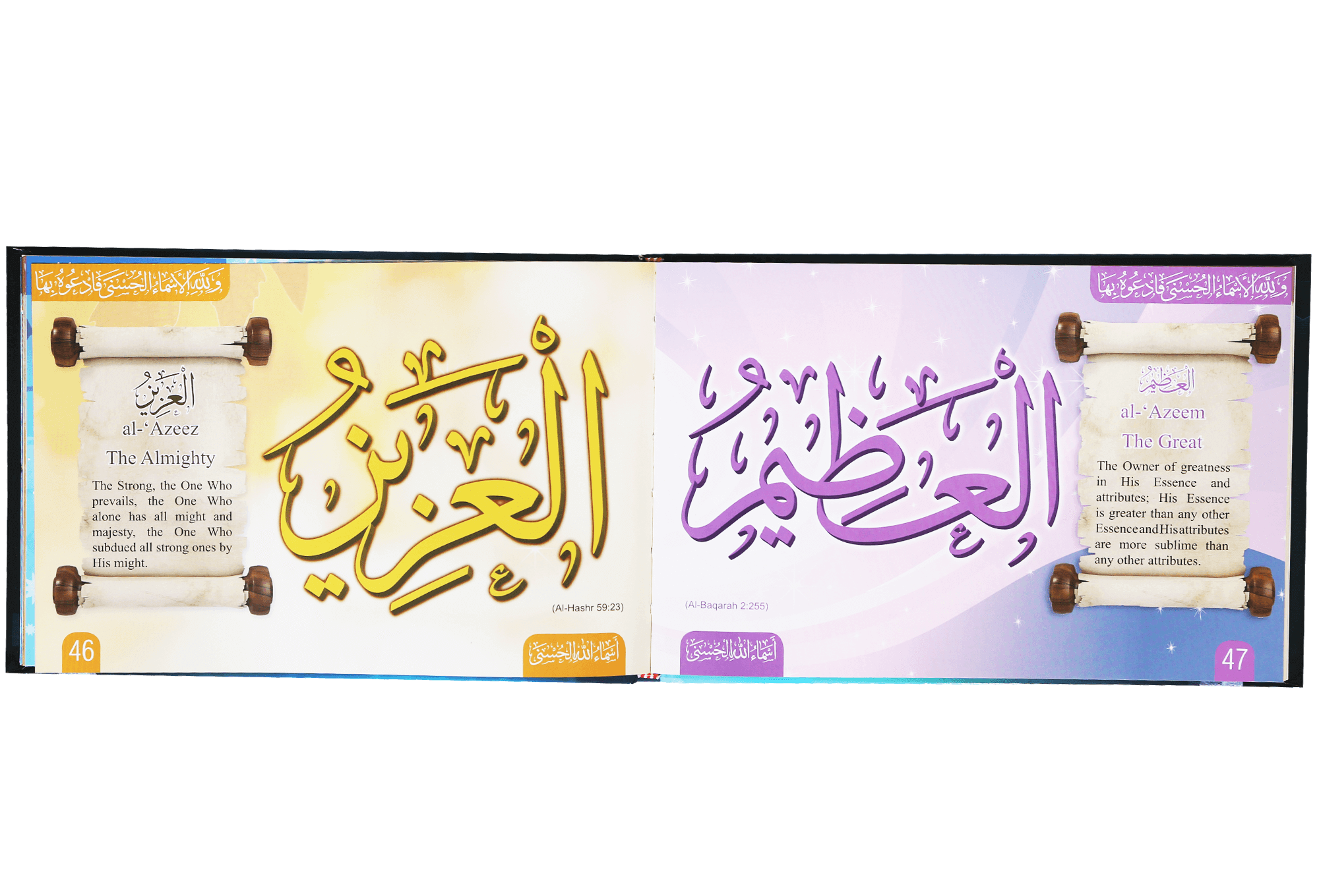 The Beautiful Names of Allah