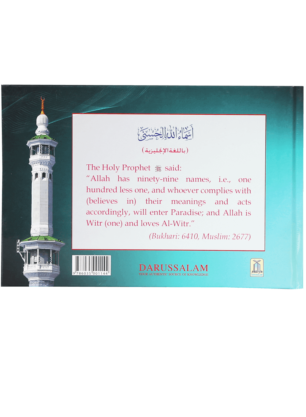 The Beautiful Names of Allah Secondary image