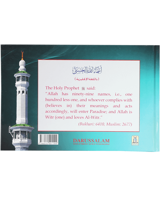 The Beautiful Names of Allah