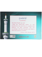 The Beautiful Names of Allah