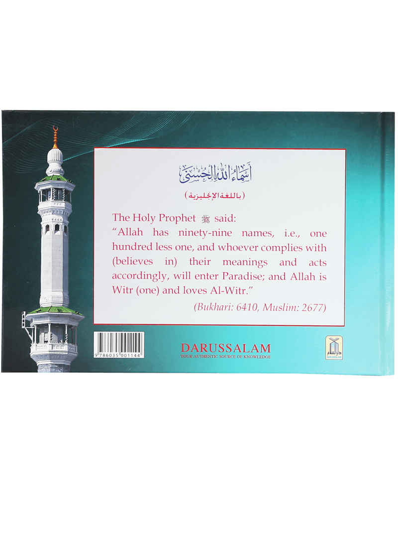 The Beautiful Names of Allah